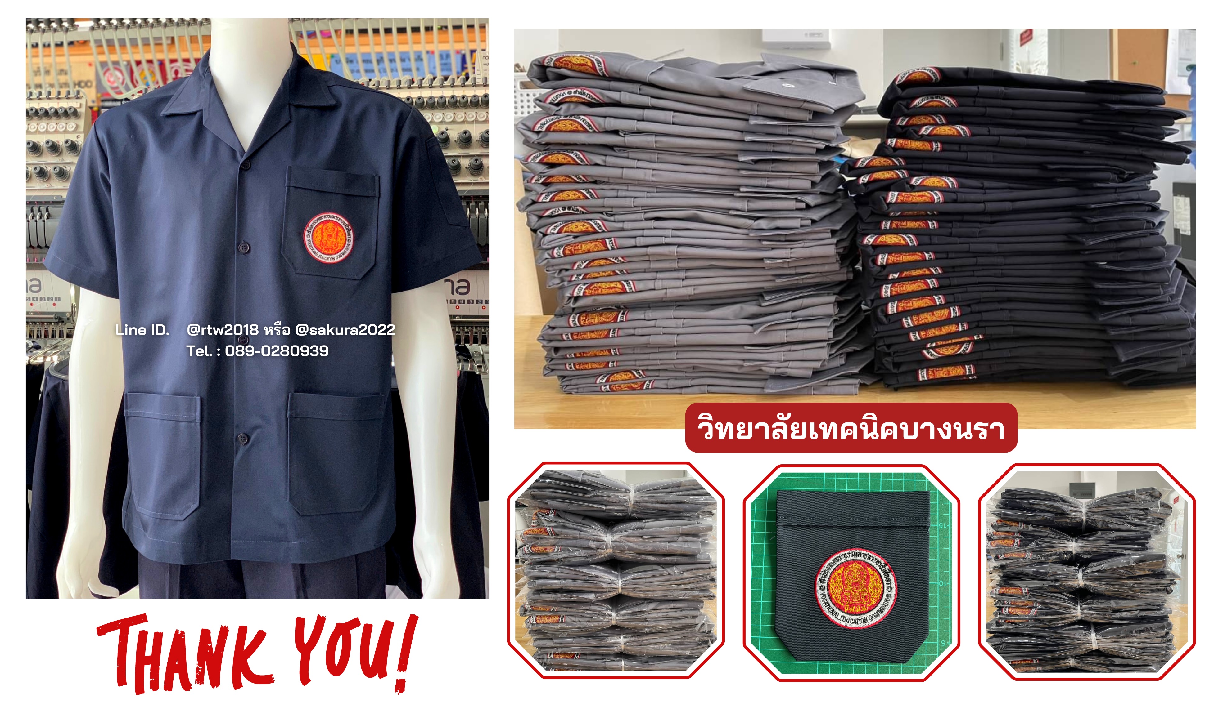 เสื้อช่าง