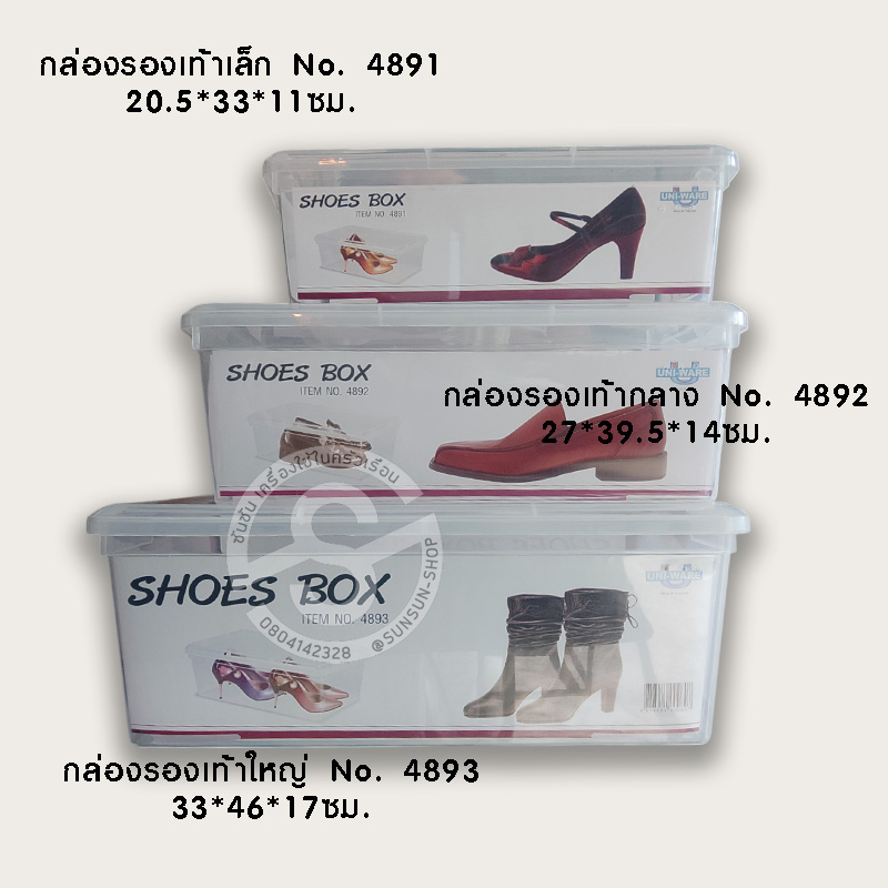 120.กล่องใส่รองเท้า กล่องรองเท้า พลาสติกใส ฝาบน สีขาวใส uniware