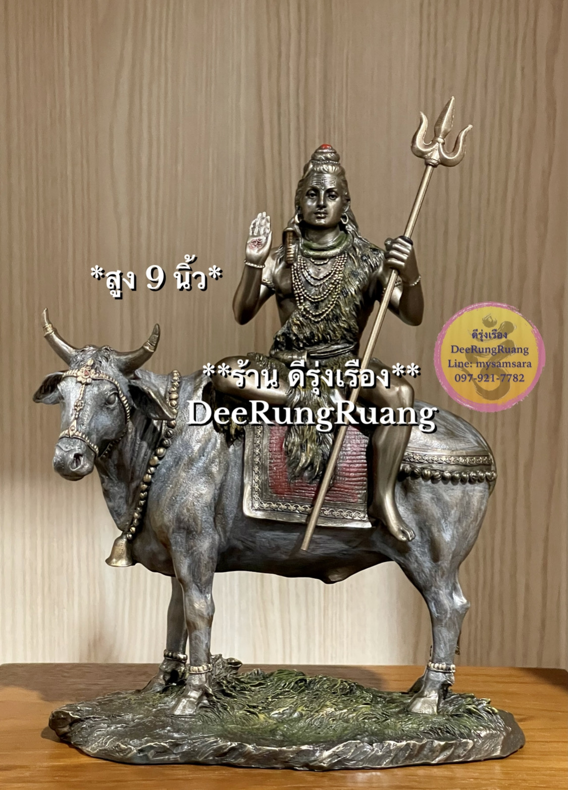 พระศิวะ ทรงโค **สูง 9 นิ้ว..Cold Cast Bronze** !!ไม่ใช่ทองเหลือง!!