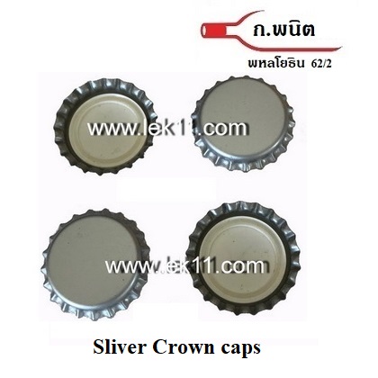 Silver Crown Caps ***Non-Sterilize, Beer bottle cap 8,640 caps