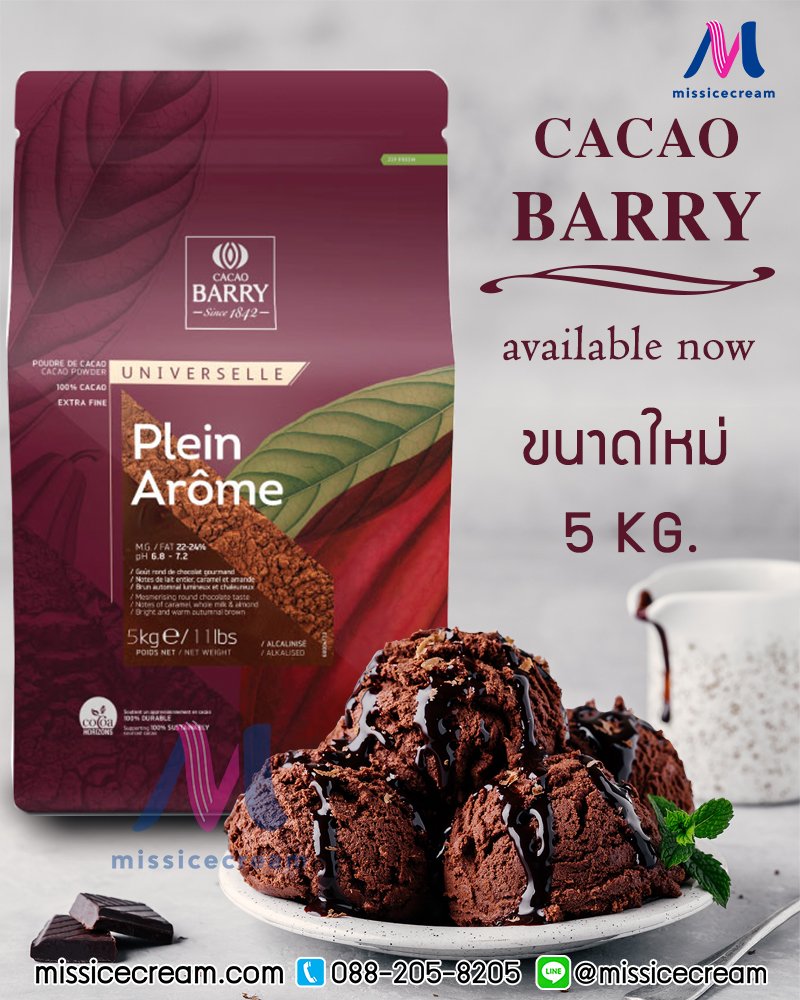 CCP ผงโกโก้อย่างดี Cacao Barry