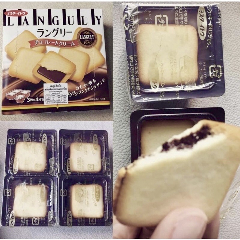 Languly Matcha Cookie แลนกูลี่ คุกกี้สอดไส้ครีมมัจฉะ อร่อย หอมมาก😋กล่อง 12 ชิ้น