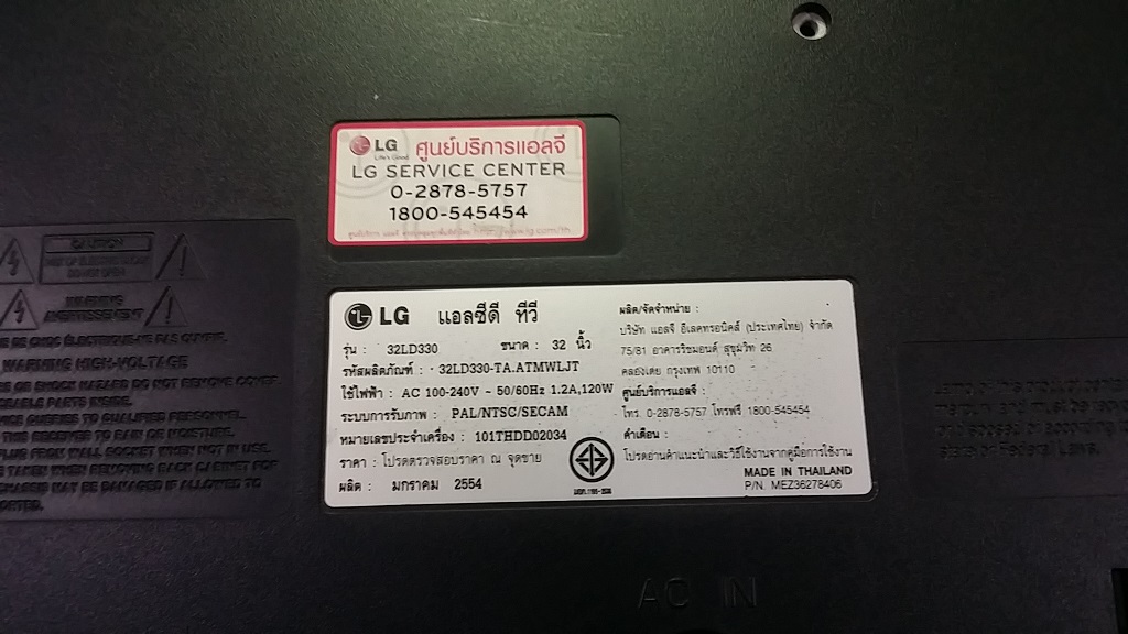ซ่อมโทรทัศน์ LCD-TV ยี่ห้อ LG รุ่น 32LD330 อาการเปิดติดบ้างไม่ติดบ้าง