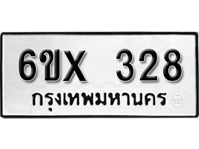 รับจองทะเบียน 328 – ทะเบียนรถเลข 328 หมวดใหม่เลขถูกใจจากกรมขนส่ง