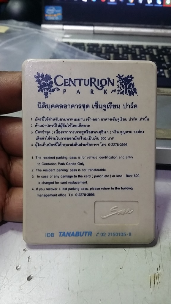 ซ่อมบัตรประตูคีย์การ์ด