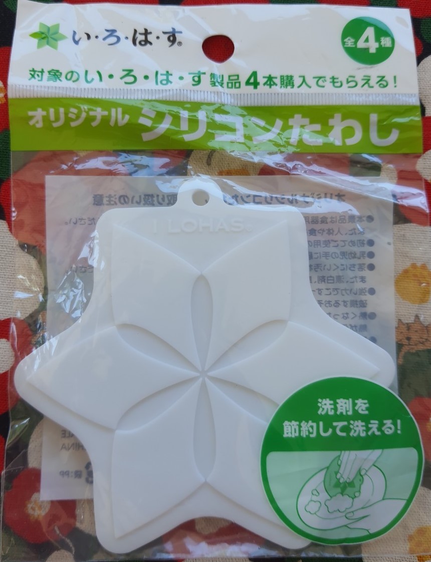 ซิลิโคน ล้างแก้ว ล้างจาน (ญี่ปุ่น) ดาว Size : 10 cm ซื้อ 1 แถม 1 = 2 ชิ้น