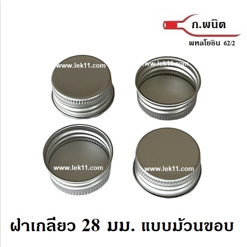 28 mm Silver Roll Aluminum Screw Caps