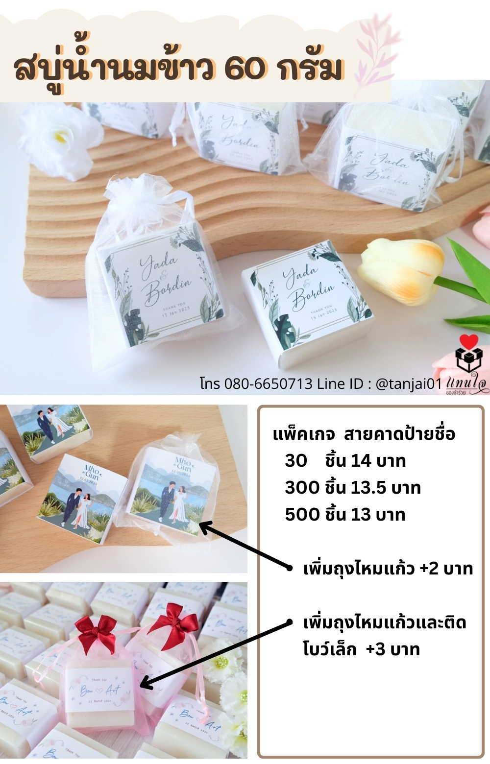ของชำร่วยมินิมอล ชำร่วยสไตล์มินิมอล ถุงผ้าหูรูดขนาดกลางพร้อมแพ็คเกจ ราคาส่ง ราคาโรงงาน ราคาถูก ของชำร่วยงานแต่ง ของขวัญปีใหม่ ของแจกลูกค้า ของแจกปีใหม่ ของชำร่วยมินิมอล ชำร่วยสไตล์มินิมอล ถุงผ้าหูรูดขนาดกลางพร้อมแพ็คเกจ ราคาส่ง ราคาโรงงาน ราคาถูก ของชำร่วยงานแต่ง ของขวัญปีใหม่ ของแจกลูกค้า ของแจกปีใหม่