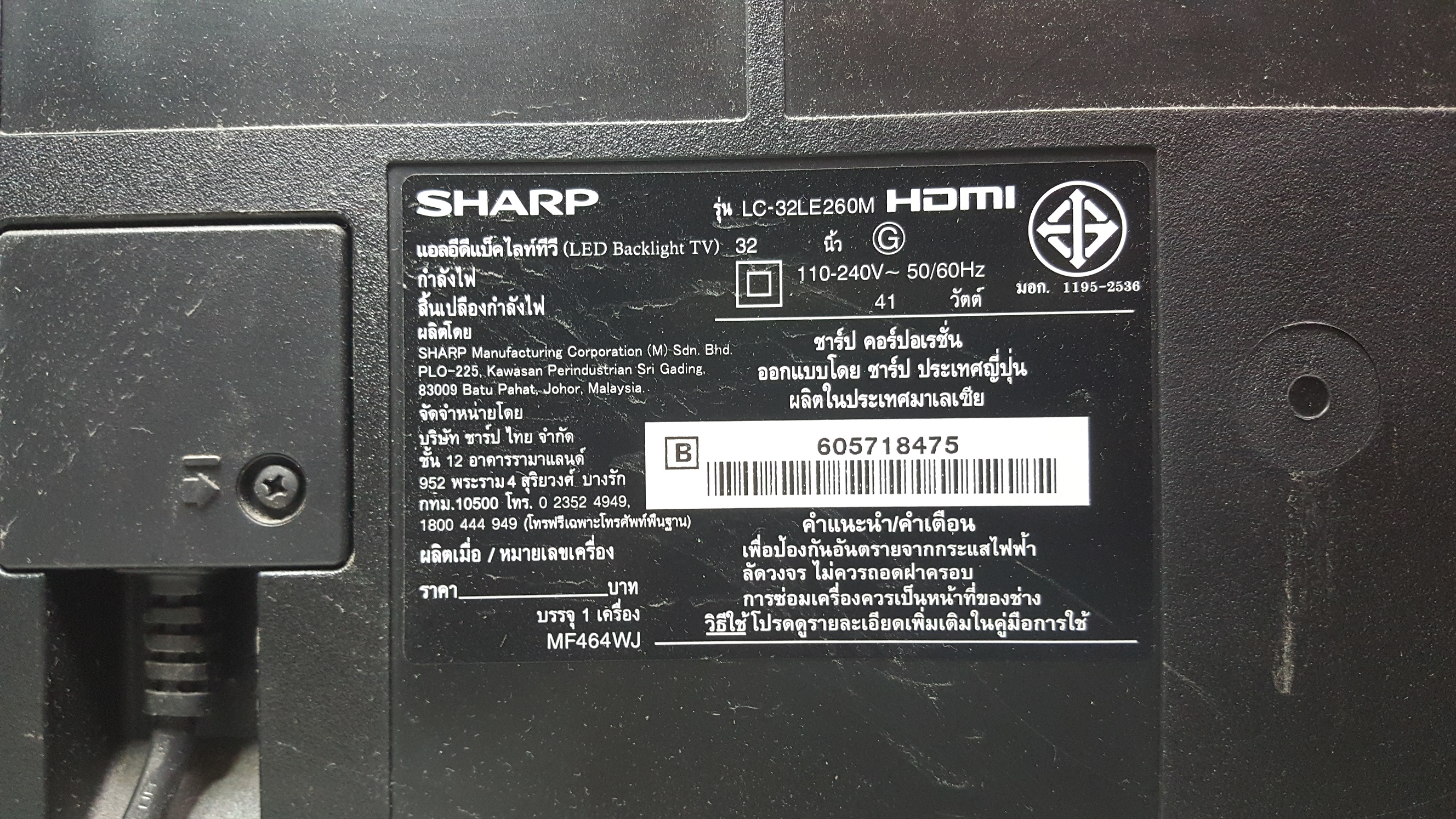 ซ่อมโทรทัศน์ LED-TV ยี่ห้อ SHARP รุ่น LC-32LE260M อาการไม่มีภาพไฟสถานะสีแดงกระพริบ