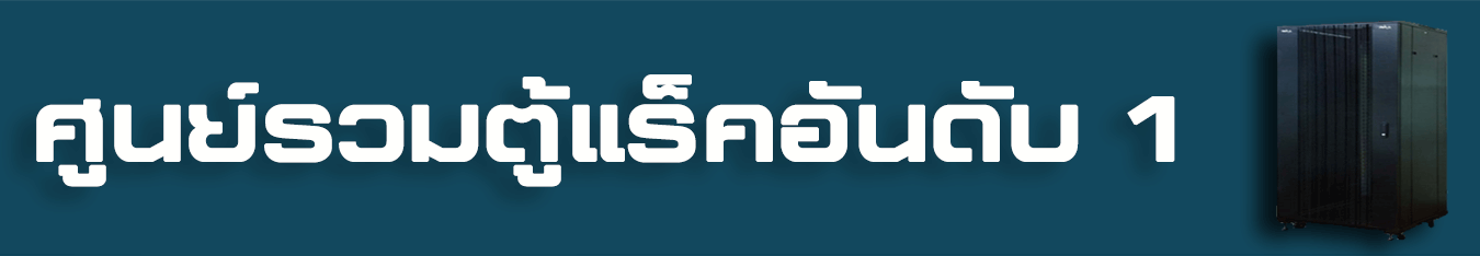 http://www.thaiserverrack.com/