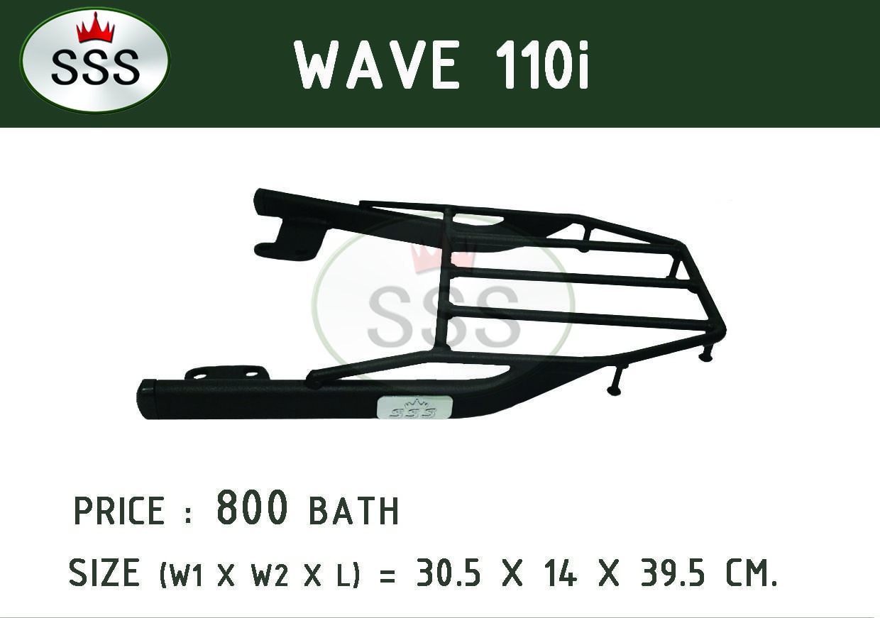 แล็คท้ายมอเตอร์ไซค์ รุ่น Wave110 I เก่า / CZI