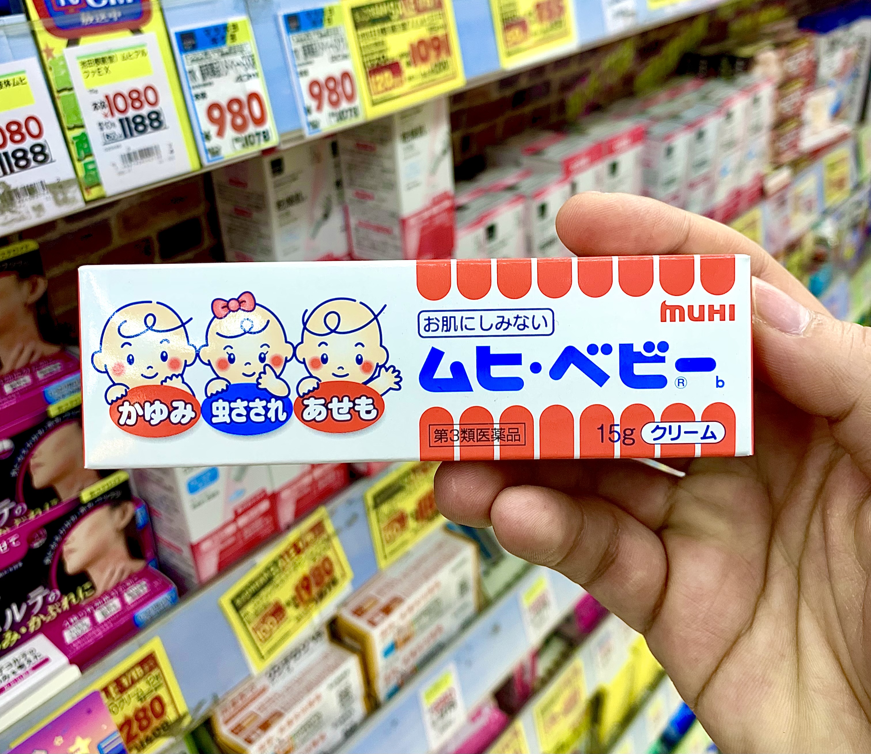 MUHI Baby Cream | มูฮิ เบบี้ ครีมทาแก้ผื่นคัน ขนาด 15g.