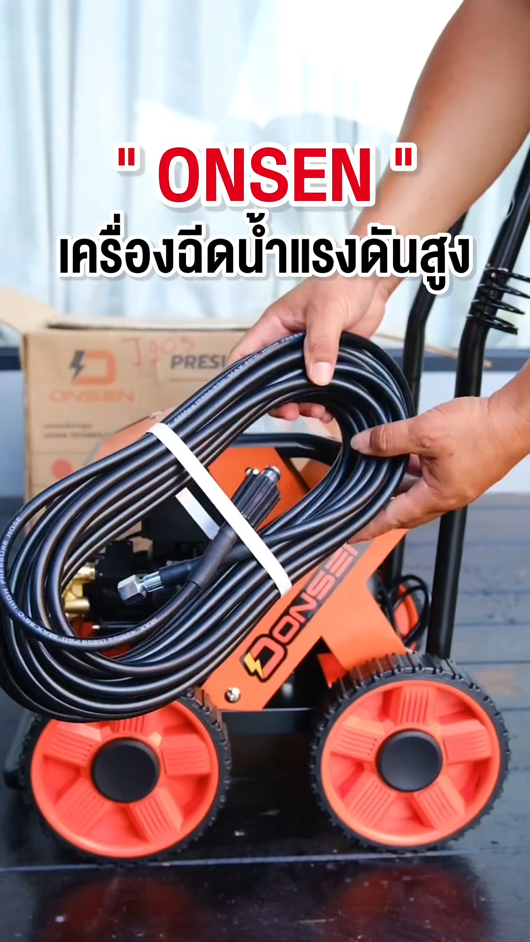 เครื่องฉีดน้ำแรงดันสูงล้อลาก ยี่ห้อ ONSEN รุ่น ON-EXTRA-500