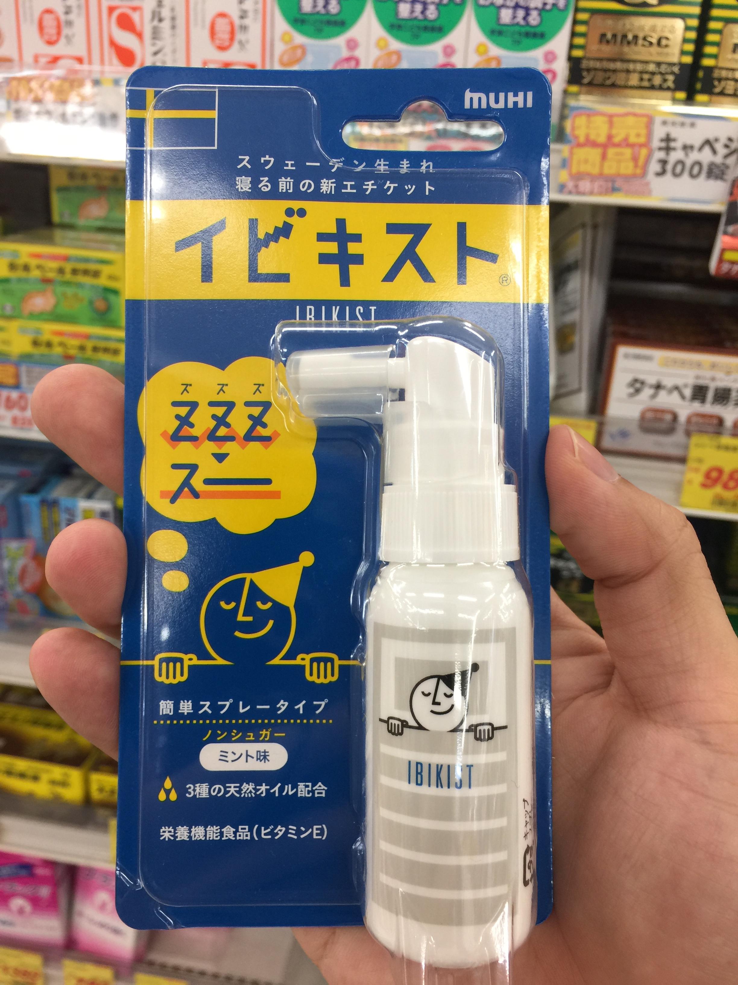 🔥(Hot Item)💥MUHI Ibikisuto Sleep Labo | สเปรย์แก้นอนกรน💥 ขนาด 25g.