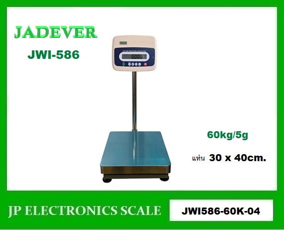 เครื่องชั่งดิจิตอล60kg เครื่องชั่งวางพื้น60kg เครื่องชั่งคุณภาพ60กิโลกรัม เครื่องชั่งน้ำหนัก60กิโล เครื่องชั่งน้ำหนัก60kg ตาชั่ง60กิโลกรัม กิโลดิจิตอล60kg เครื่องชั่ง60kg*5g ยี่ห้อ JADEVER รุ่น JWI586-60K ขนาดแท่นชั่ง 30*40cm.
