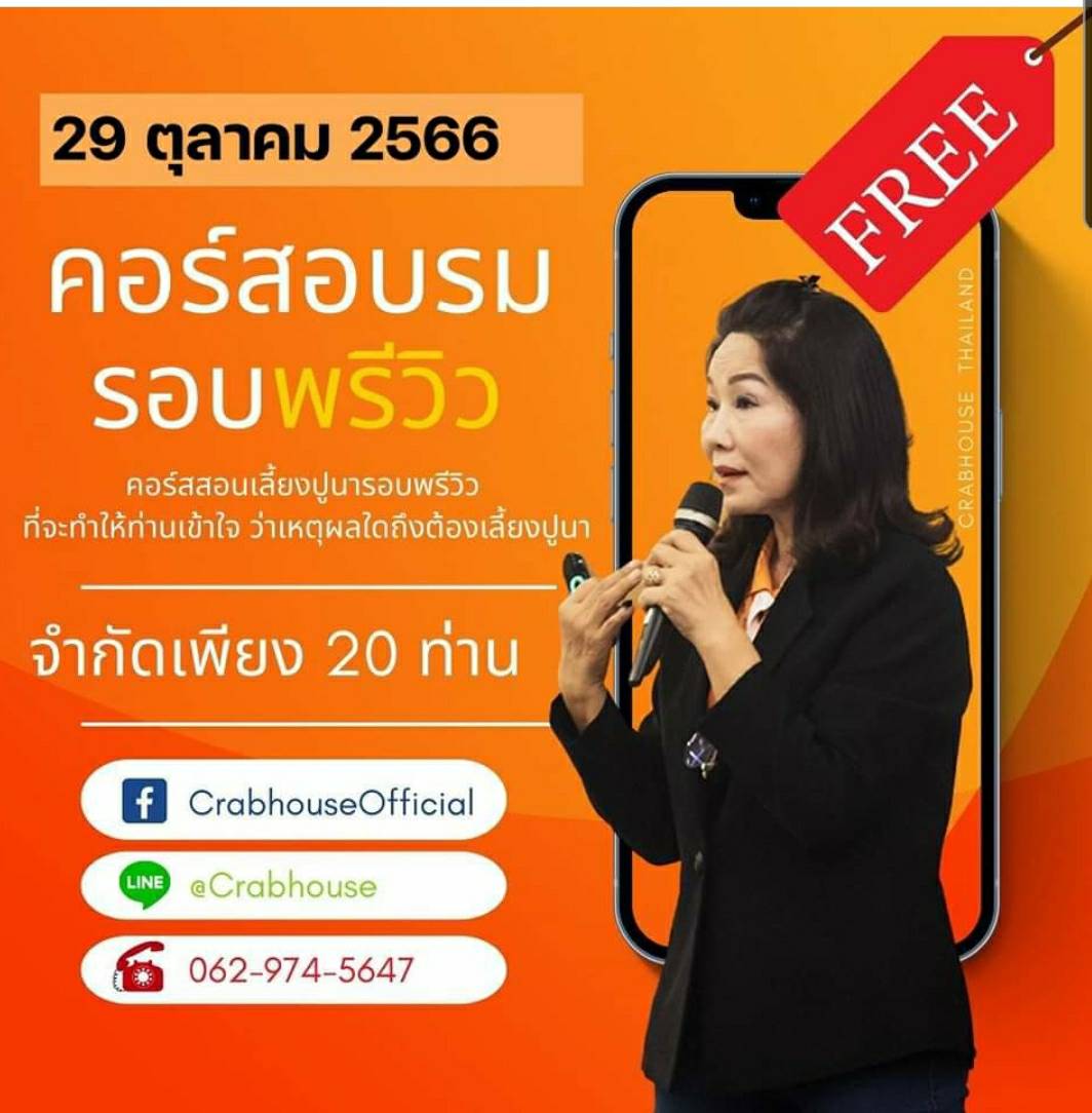 อบรมพรีวิว 29/10/66