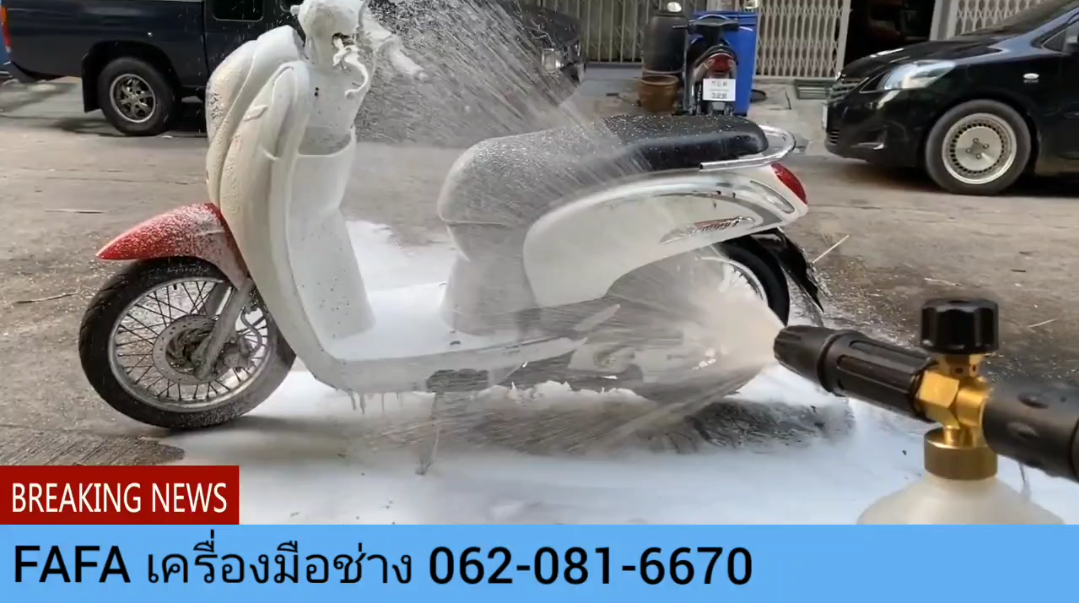 ชุดฉีดโฟม พร้อมข้อต่อ 5แบบ