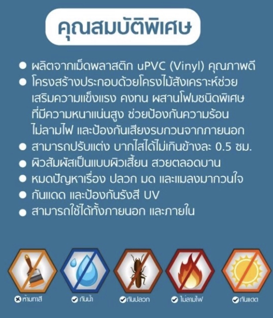 ประตู PW uPVC REVO PNR005