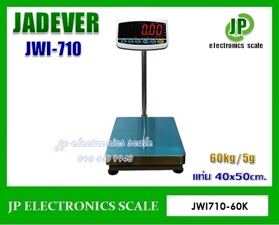 เครื่องชั่งดิจิตอล60kg เครื่องชั่งวางพื้น60kg เครื่องชั่งคุณภาพ60กิโลกรัม เครื่องชั่งน้ำหนัก60กิโล เครื่องชั่งน้ำหนัก60kg ตาชั่ง60กิโลกรัม กิโลดิจิตอล60kg เครื่องชั่ง60kg*5g ยี่ห้อ JADEVER รุ่น JWI-710-60K ขนาดแท่นชั่ง 40*50cm.