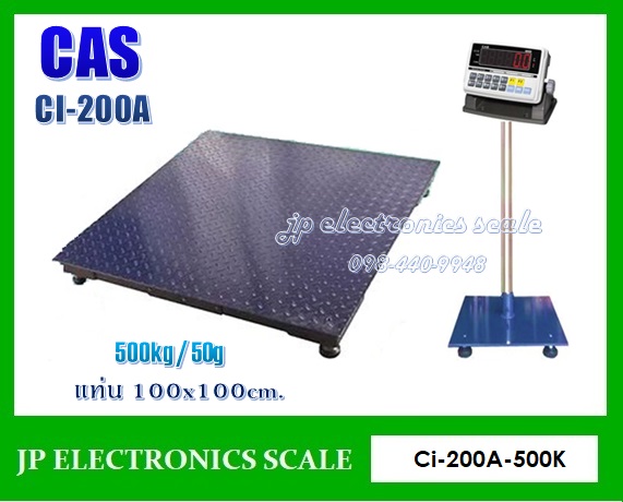เครื่องชั่งวางพื้นขนาดใหญ่500kg เครื่องชั่งดิจิตอล500kg เครื่องชั่งวางพื้น500kg เครื่องชั่งคุณภาพ500กิโลกรัม เครื่องชั่งน้ำหนัก500kg ตาชั่ง500กิโลกรัม กิโลดิจิตอล500kg เครื่องชั่ง500kg*50g ยี่ห้อ CAS รุ่น Ci200A ขนาดแท่นชั่ง 100*100cm.