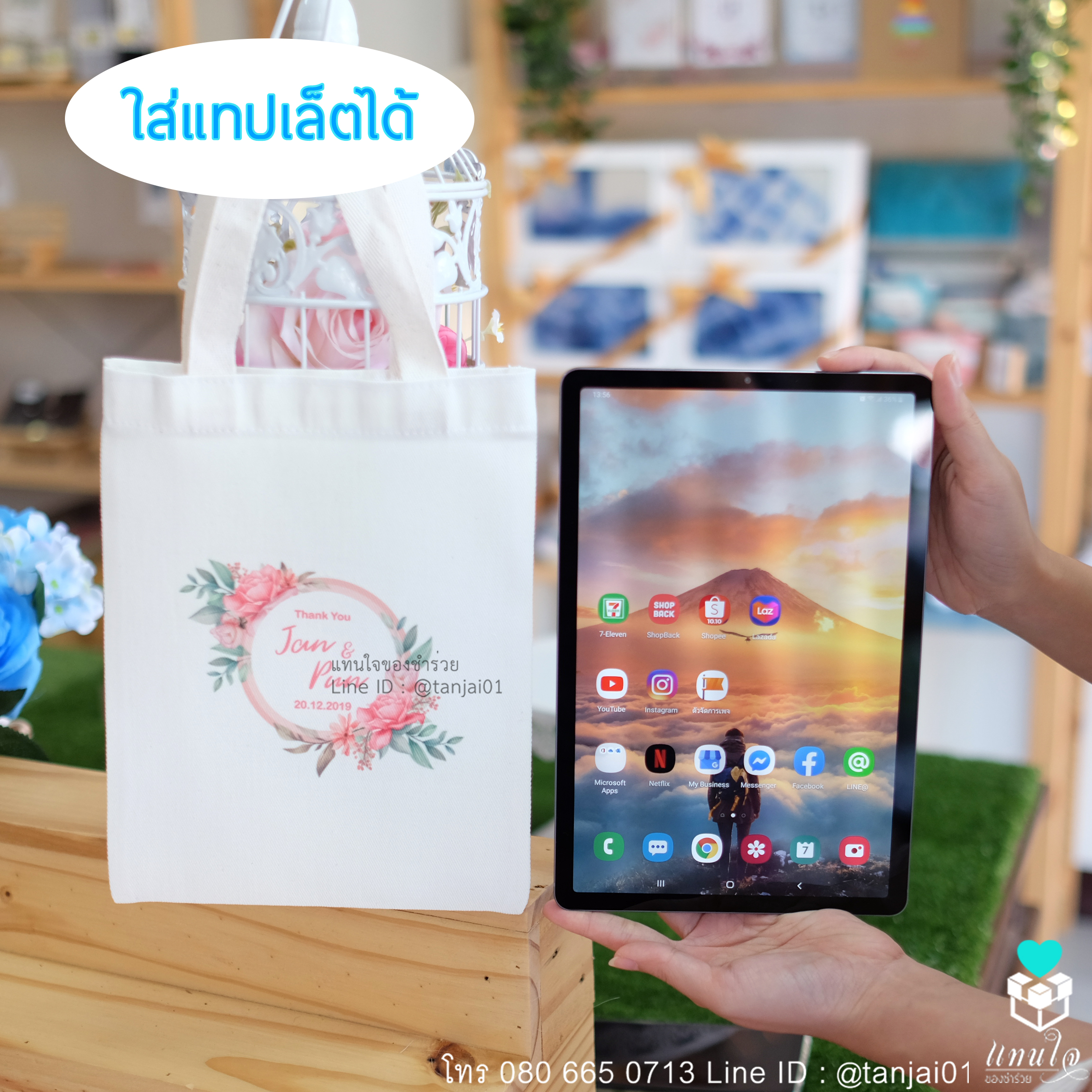 ของชำร่วยงานแต่ง ของชำร่วยน่ารัก ของชำร่วยราคาถูก ของชำร่วยกระเป๋าผ้า ถุงผ้า กระเป๋าสกรีน 01