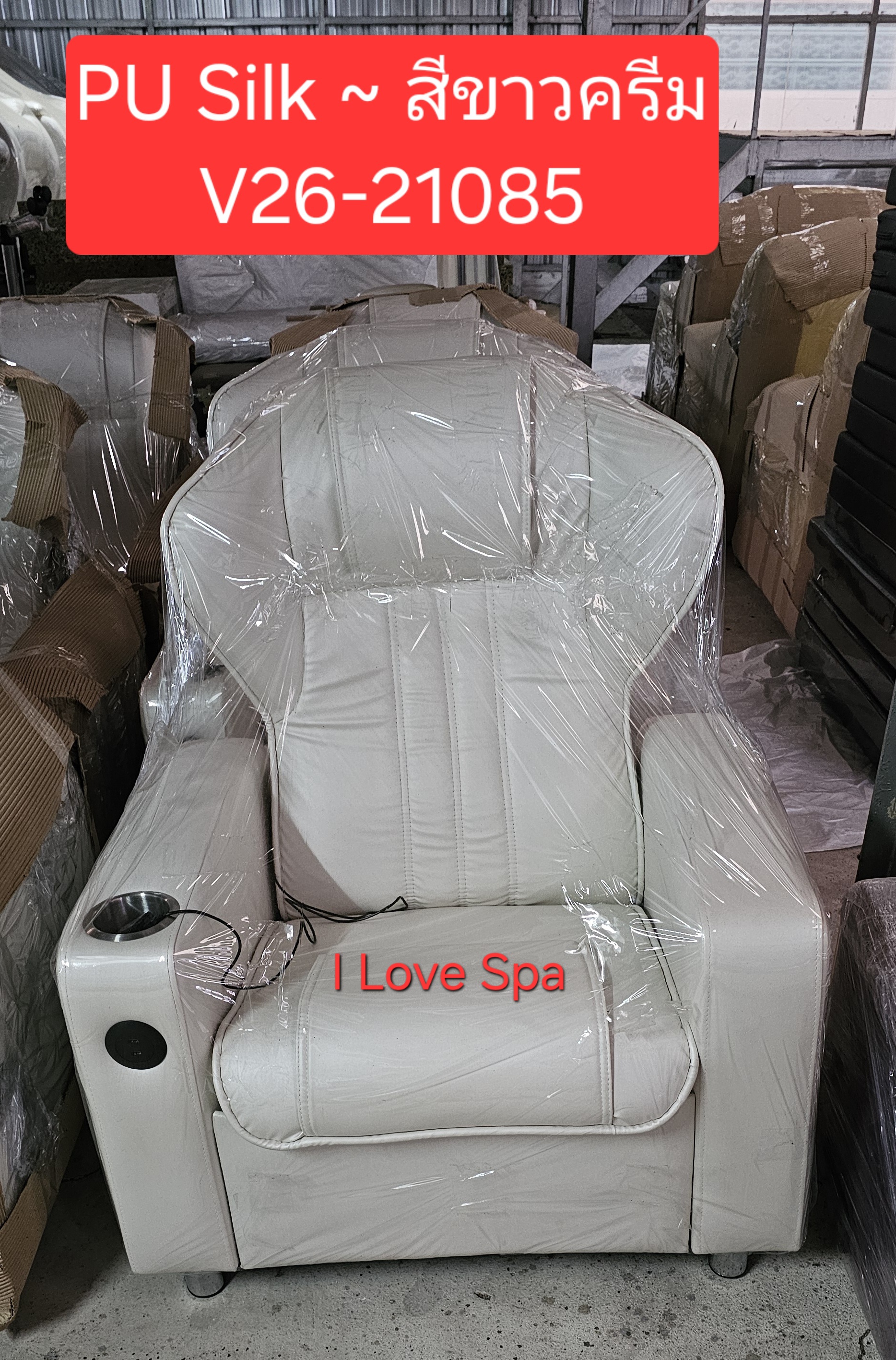 เก้าอี้นวดฝ่าเท้า รุ่น Home