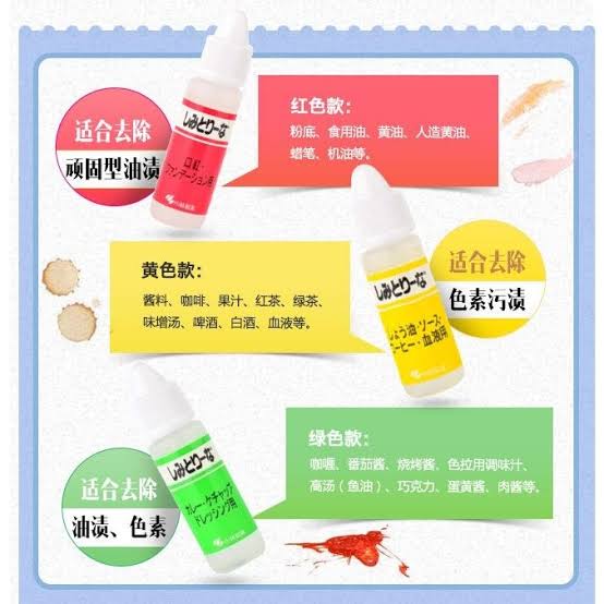 Kobayashi Shimitorina Stain Remover น้ำยาขจัดคราบแบบเร่งด่วนบนเสื้อผ้า 3 ชิ้น✨ขจัดคราบสกปรกได้อย่างหมดจด