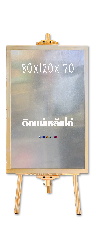 กระดานบรอนซ์ + ขาตั้งปรับระดับได้