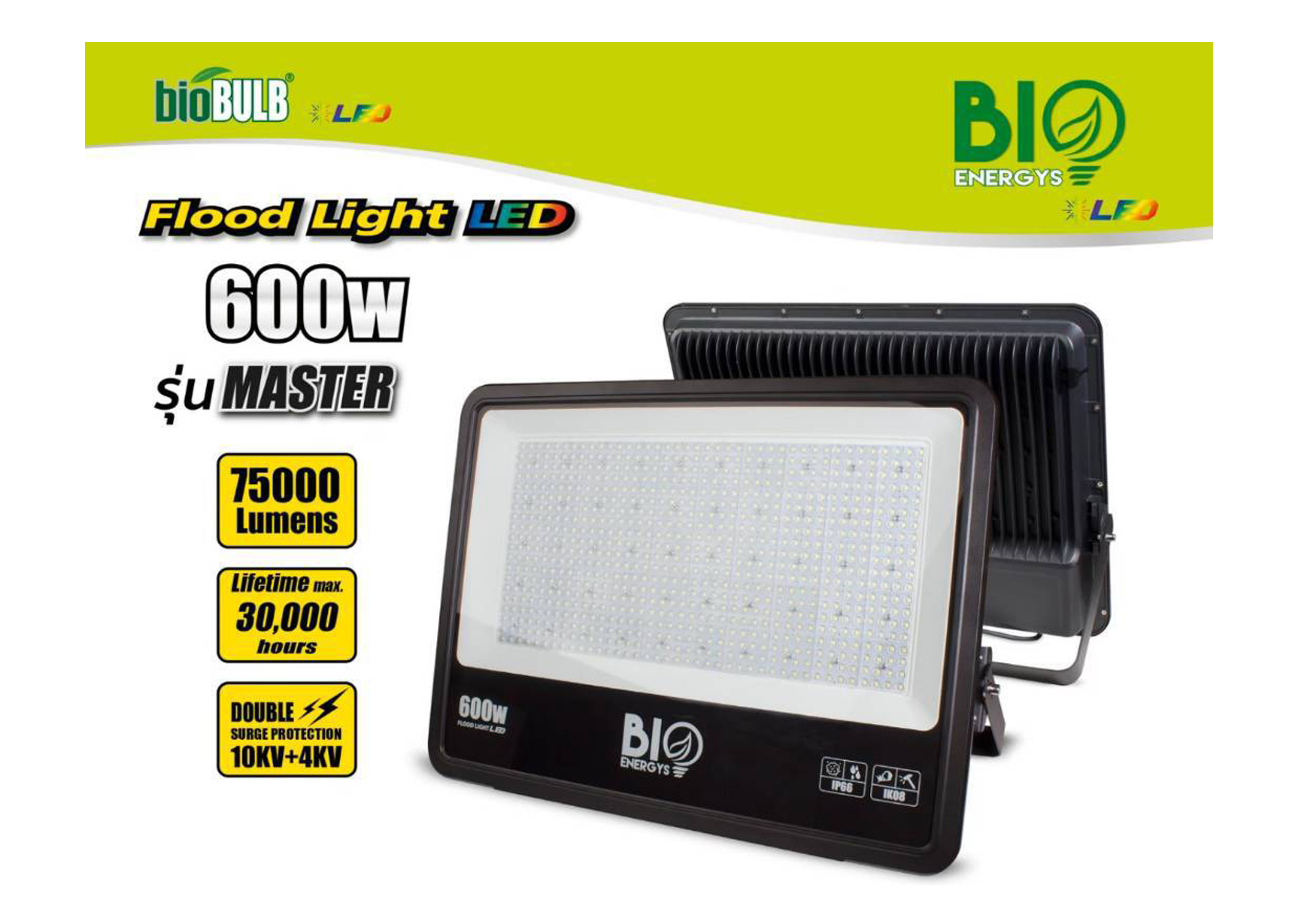 โคมLED Floodlight #MASTER 600W 6500K BIOBULB