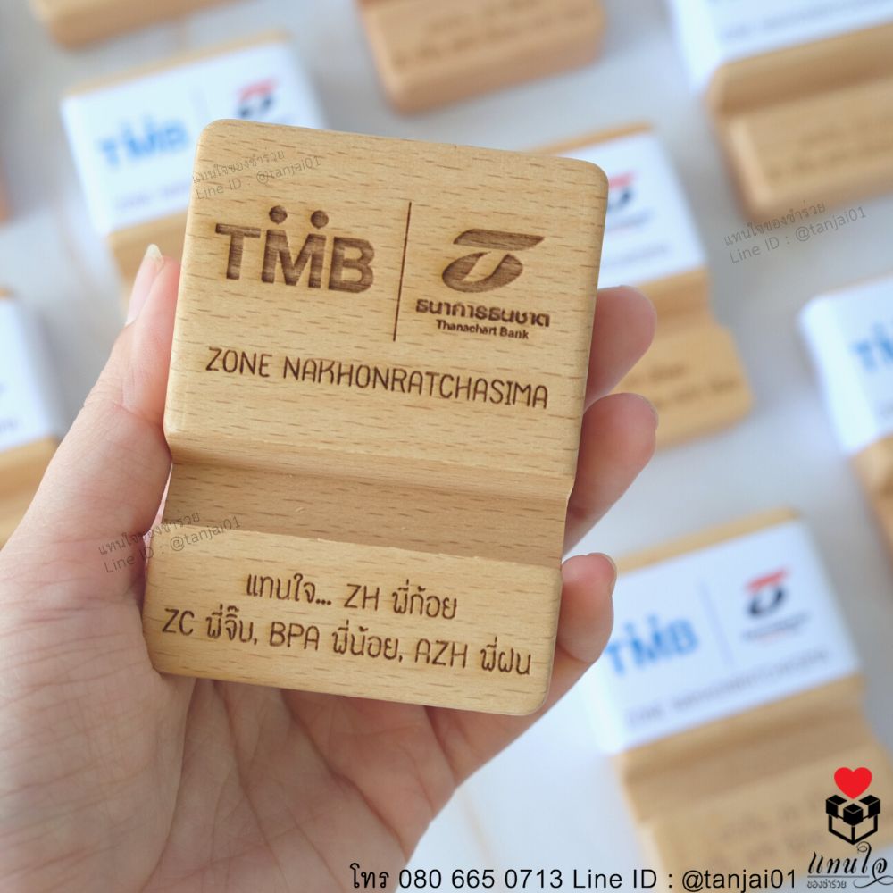 ที่วางโทรศัพท์ไม้ เลเซอร์สลักชื่อได้