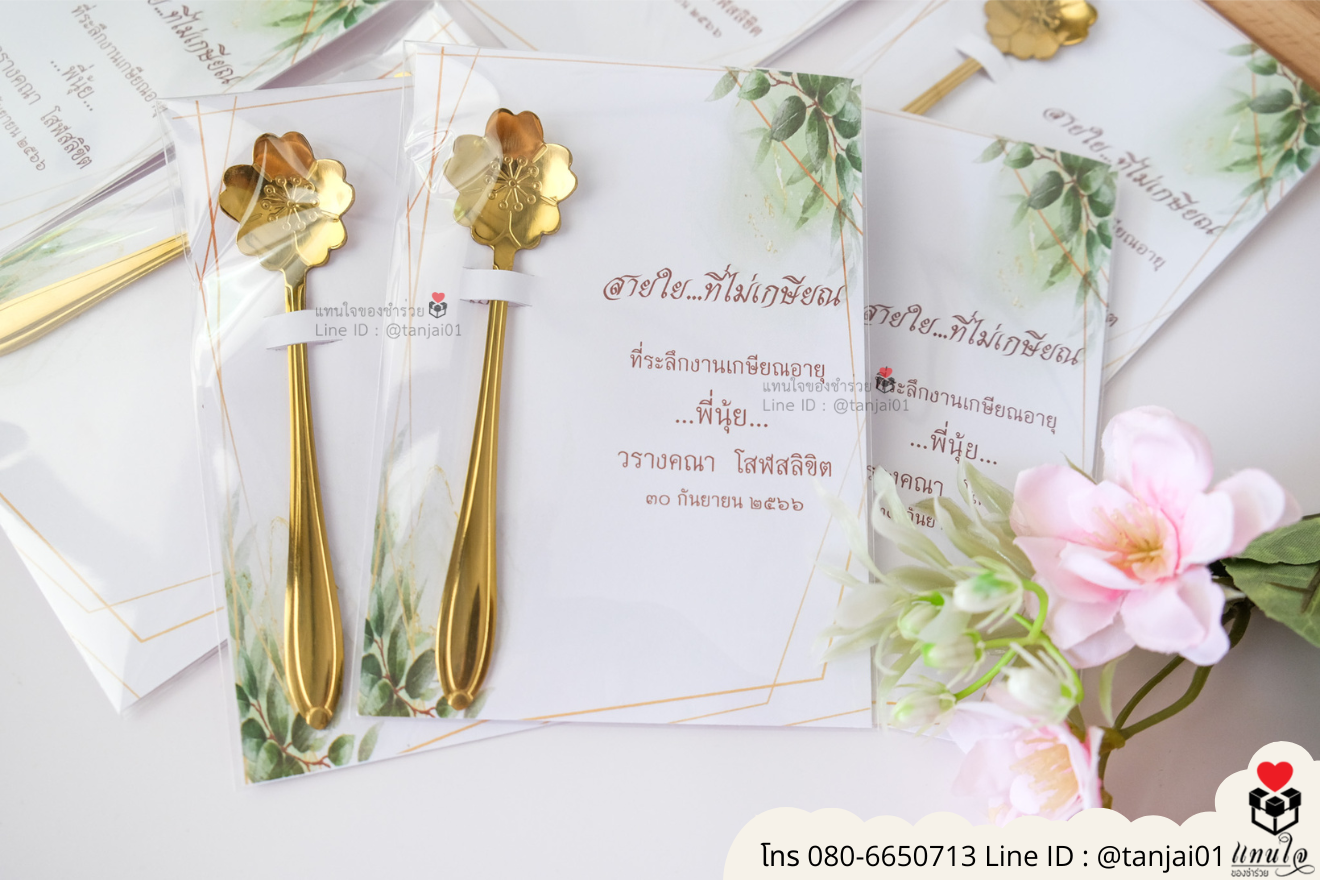 ของชำร่วยงานแต่ง ของแจกลูกค้า ของที่ระลึกงานเกษียณ ช้อนชาสั้น ช้อนทองตักชาน่ารัก ช้อนกาแฟ ของชำร่วยมินิมอล ช้อนชาสีทองราคาส่ง ช้อนตักชามินิมอล ช้อนทองตักชางานแต่งสวยๆ