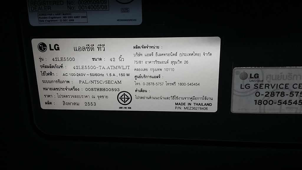 ซ่อมโทรทัศน์ LED-TV ยี่ห้อ LG รุ่น 42LE5500 อาการต่อสายสัญญาณเข้าเครื่องไม่ได้
