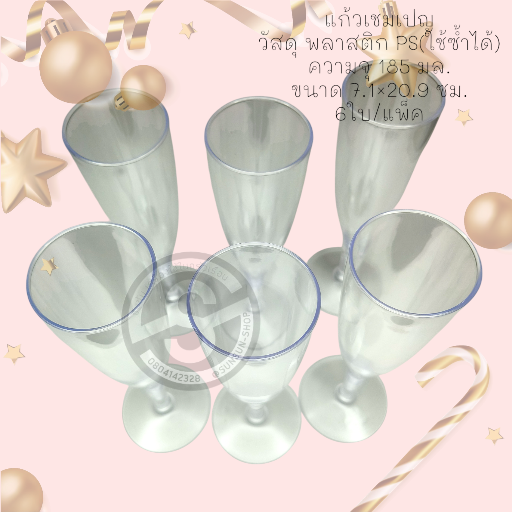 197. แก้วเชมเปญ RW2204 พลาสติก PS(ใช้ซ้ำได้)185 มล.6ใบ/แพ็ค