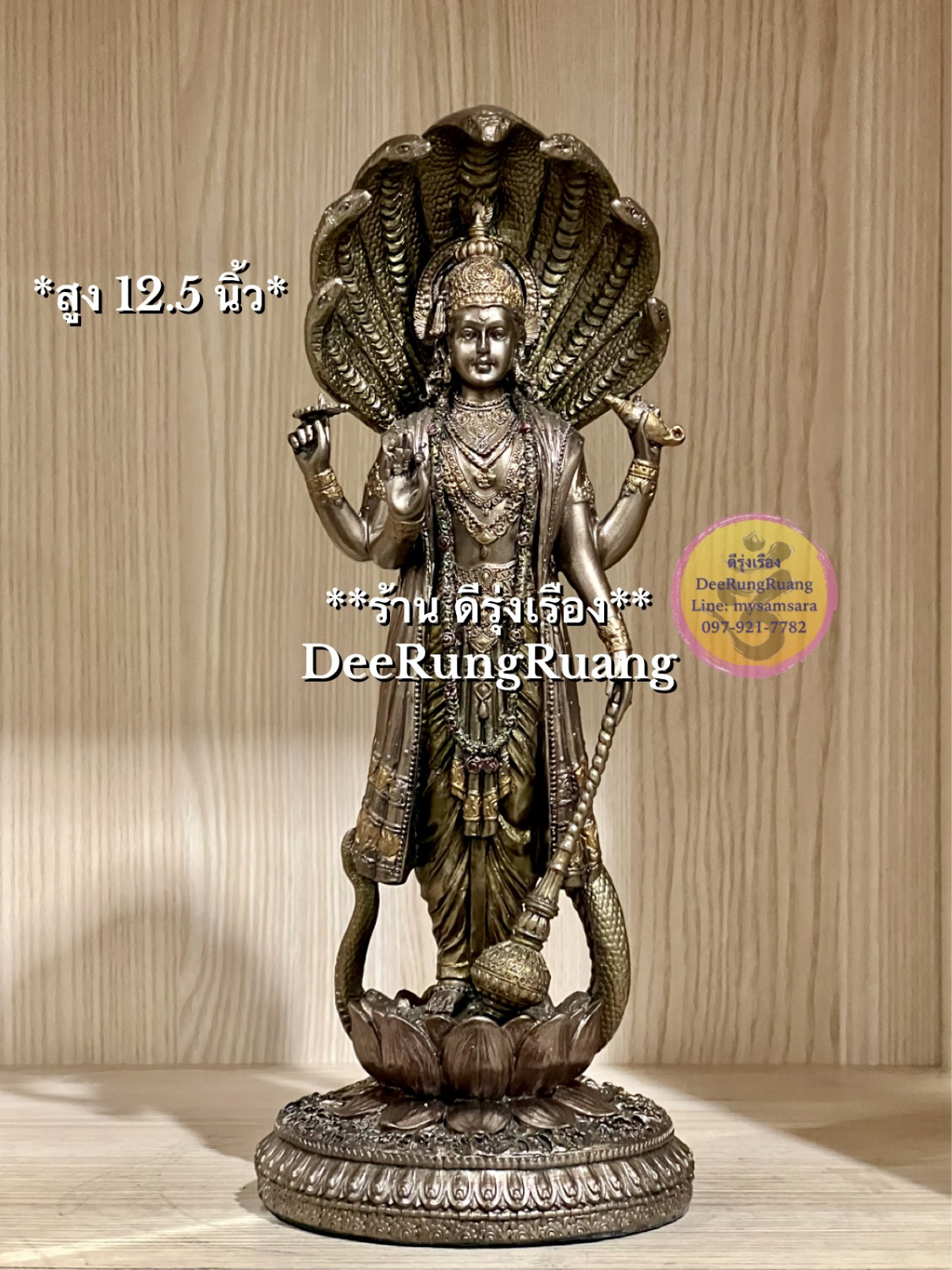 พระวิษณุ ประทับยืน ประทานพร (สูง 12.5 นิ้ว) !!*เรซิน เพ้นส์สี..ไม่ใช่ทองเหลือง*!!