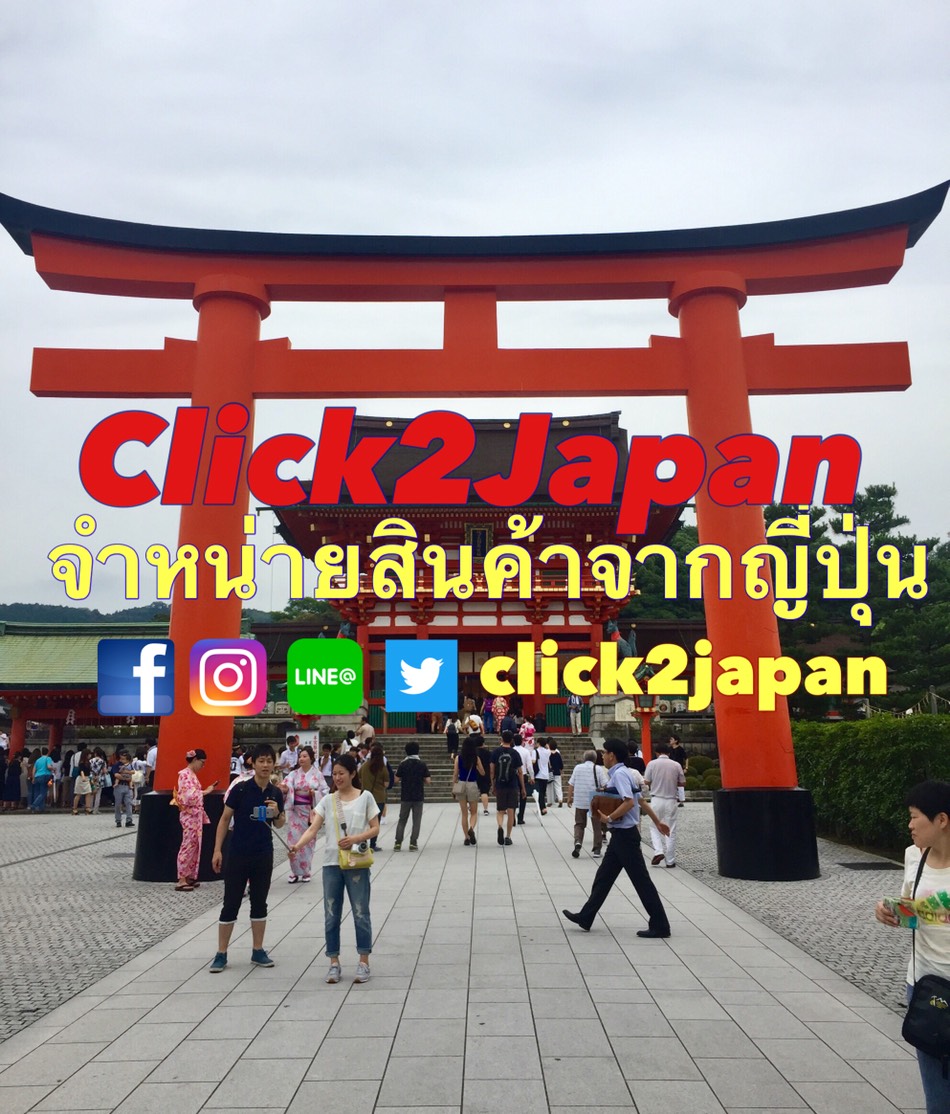 Click2Japan Shop