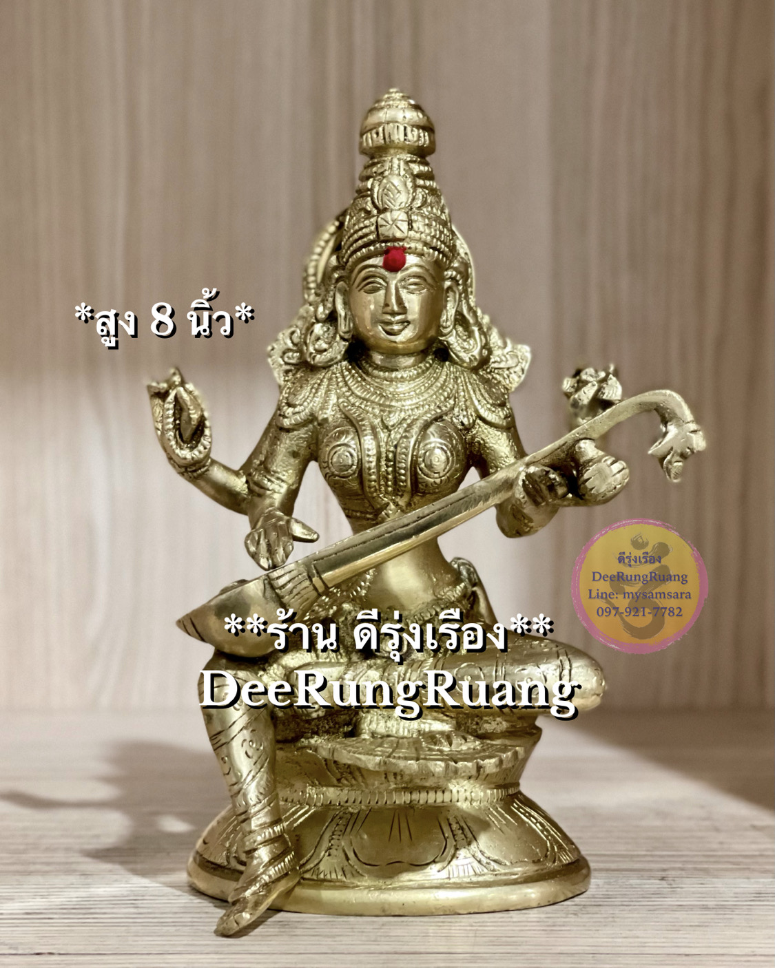 พระแม่สรัสวตี ประทับดอกบัว (สูง 8 นิ้ว)