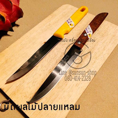 มีดผลไม้