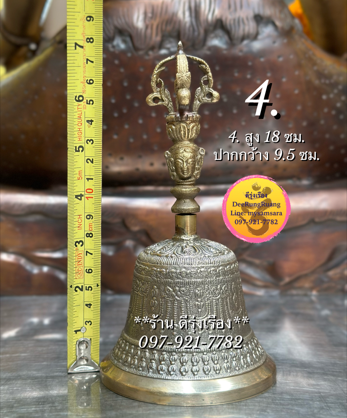 4.กระดิ่งหัววัชระ (สูง 18 ซม., ปากกว้าง 9.5 ซม.)