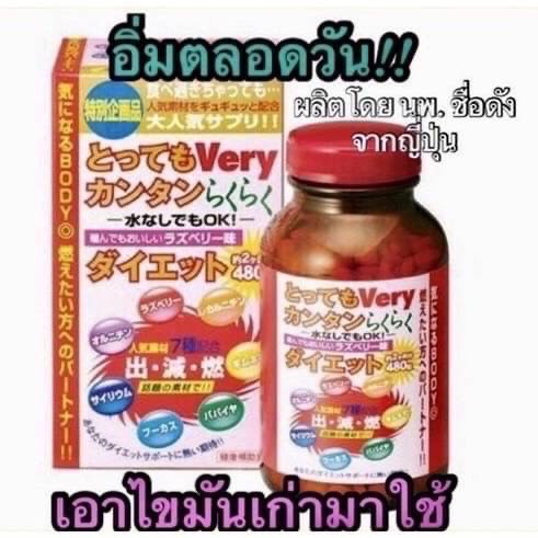 Very Very Easy Diet เวรี่เวรี่ ไดเอท อาหารเสริมลดน้ำหนัก พุงยุบ หุ่นเฟิร์ม
