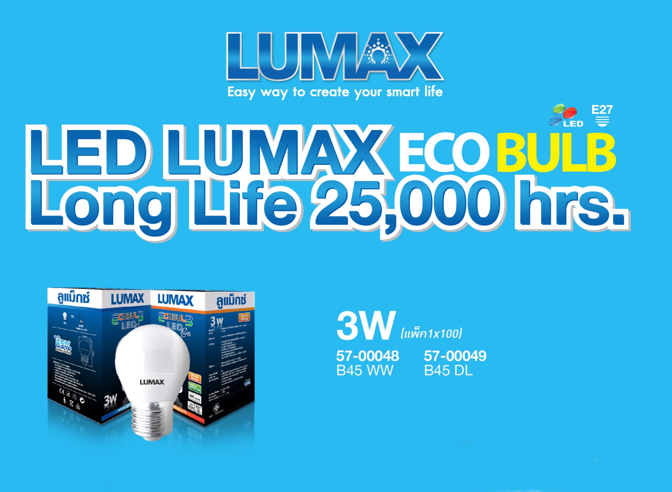 หลอด LED LUMAX ECO BULB 3w. DL/WW LUMAX