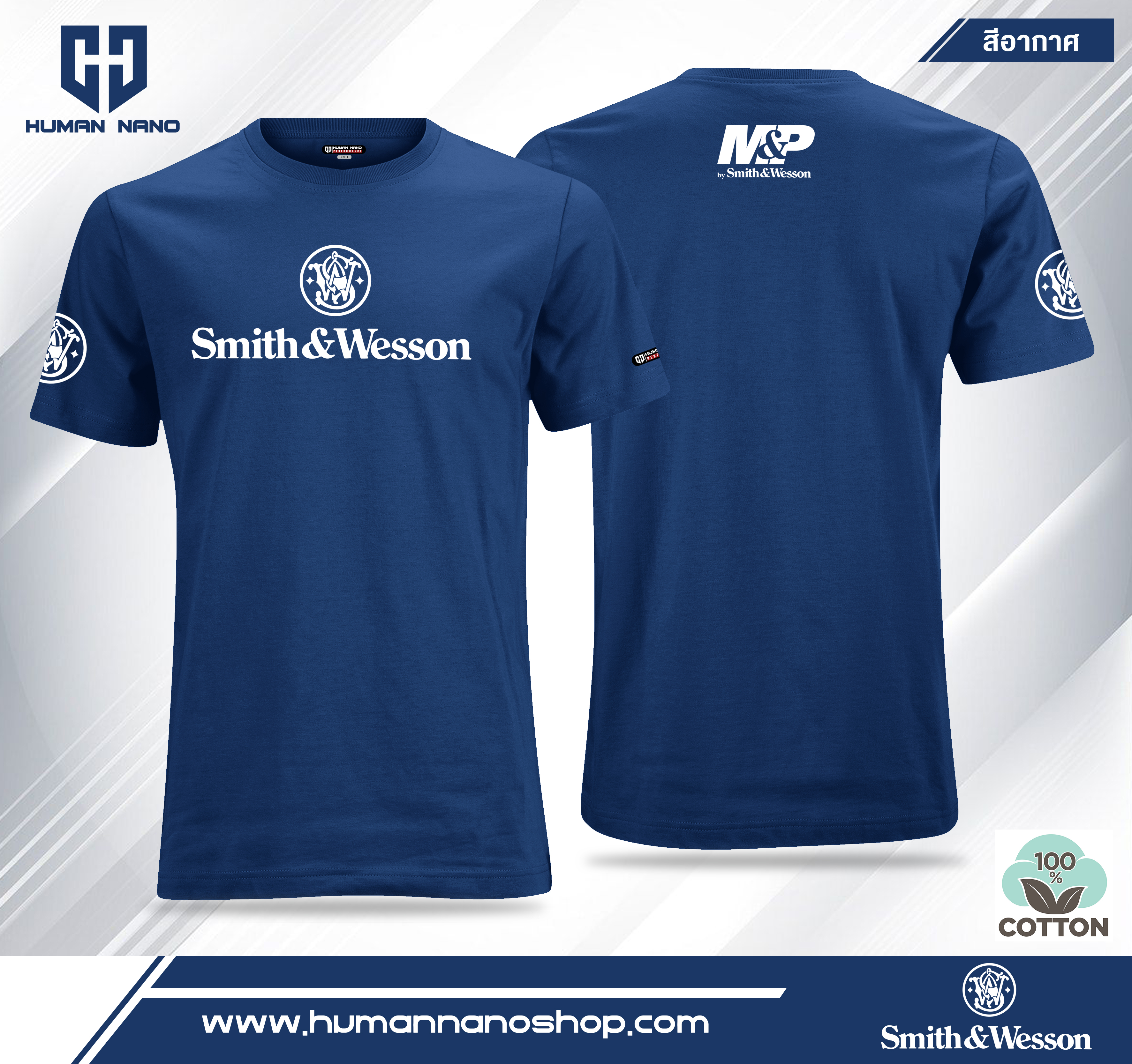 TS05 เสื้อยืดคอกลมผ้าคอตตอน 100% รุ่น Smith&Westson