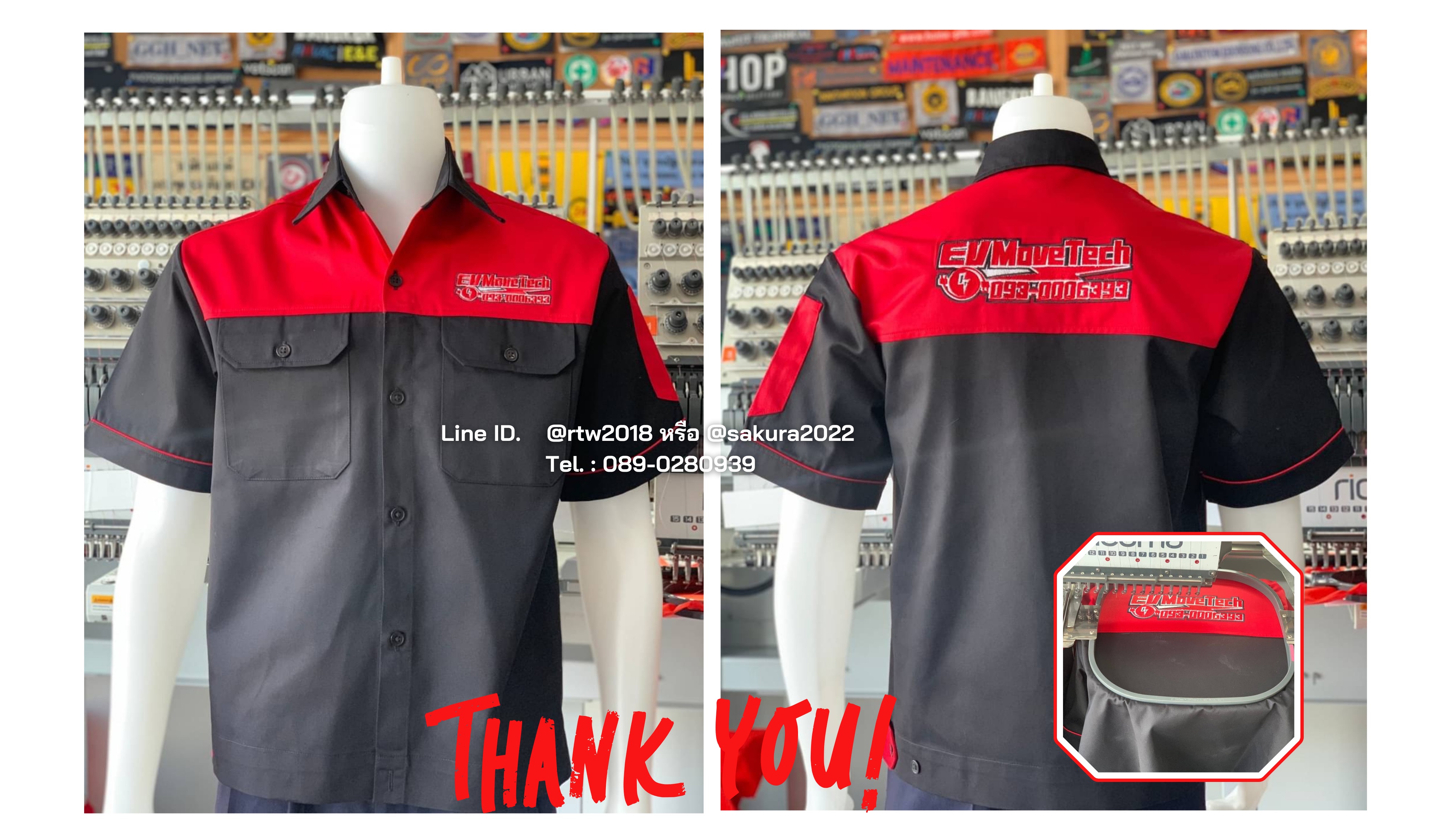เสื้อช็อปช่าง
