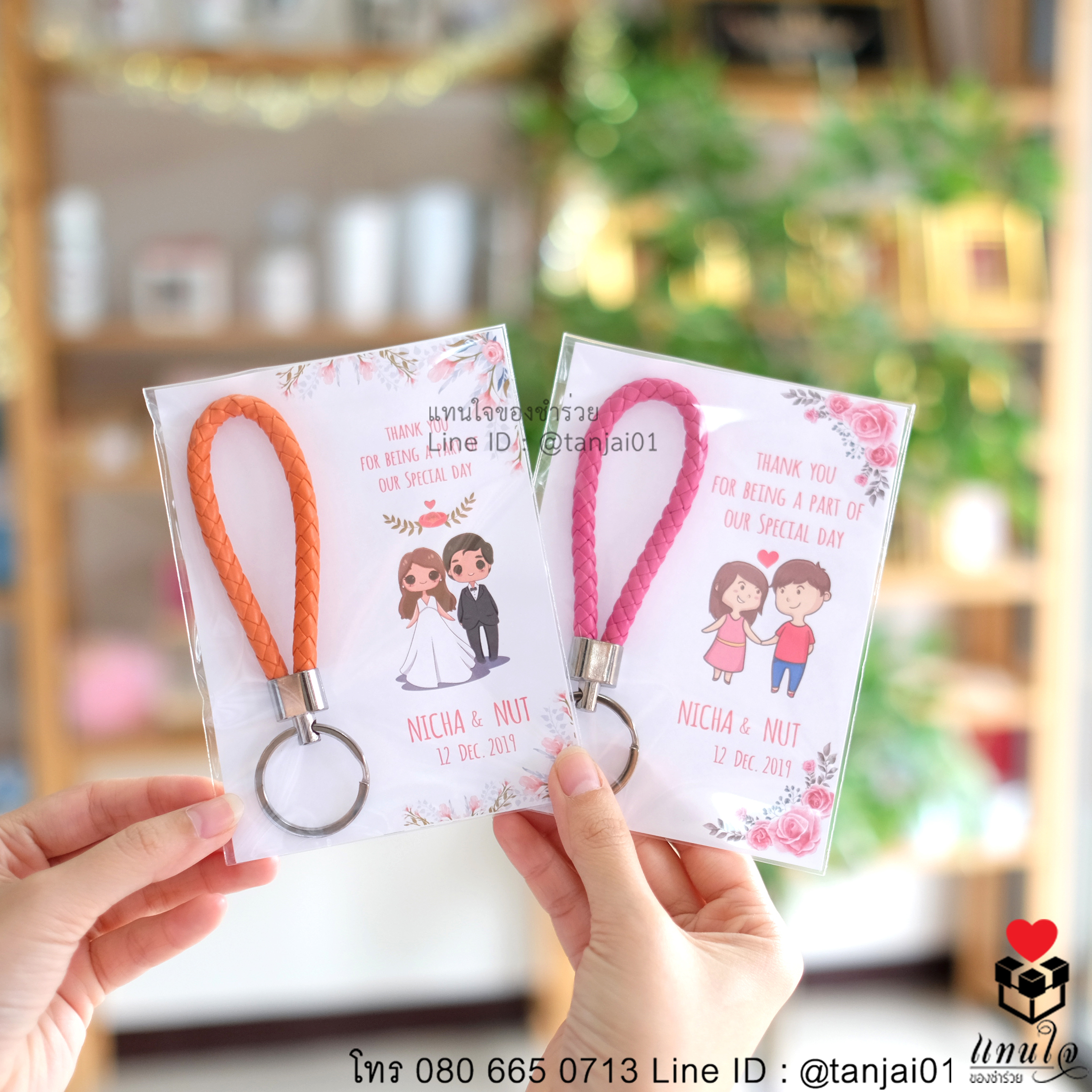 ของชำร่วยงานแต่ง ของชำร่วยน่ารัก ของชำร่วยราคาถูก ของชำร่วยพวงกุญแจสายหนังถัก 03