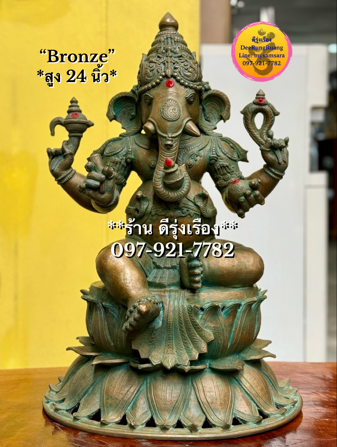 พระพิฆเนศ ปาง รีนาโมจัน คณปติ (สูง 24 นิ้ว..South Indian Bronze)