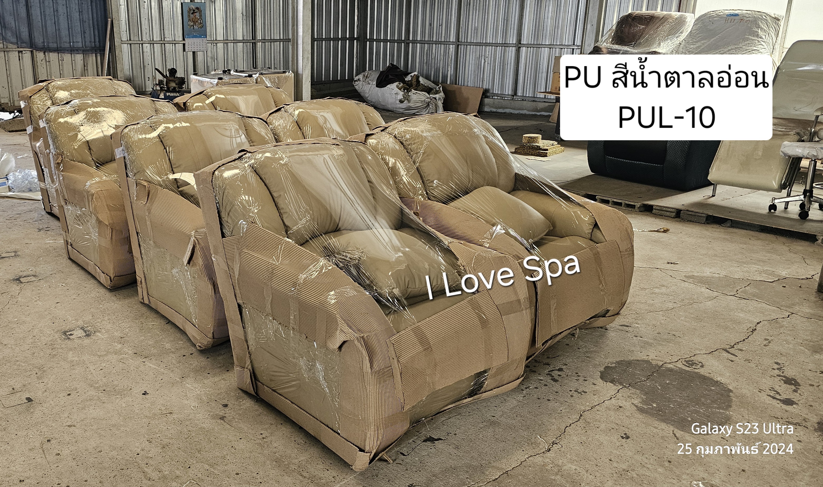 เก้าอี้นวดฝ่าเท้า รุ่น Premium ดีไซน์ modern