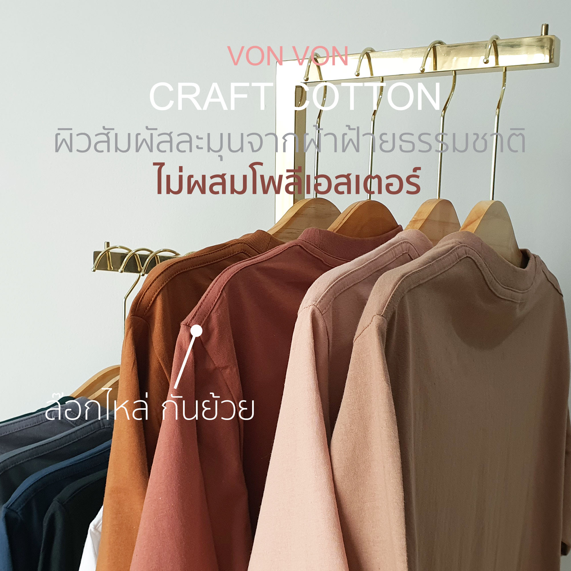 [VON VON] CRAFT COTTON T-Shirt