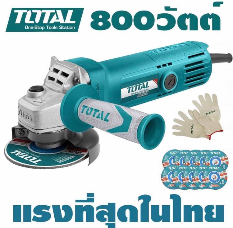 เครื่องเจีย/ลูกหมู 4นิ้ว ยี่ห้อ TOTAL