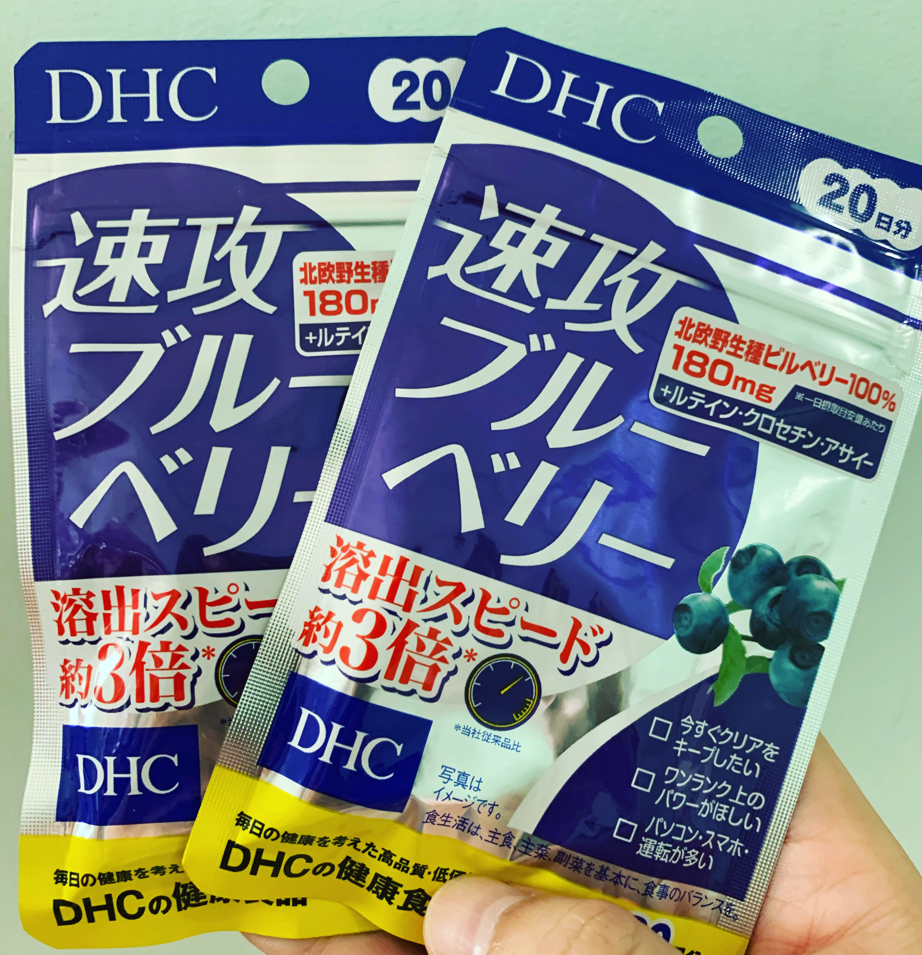 🔥(New Item)💥DHC Haste Blueberry Speed | วิตามินบลูเบอร์รี่(สูตรใหม่!!)🍇ช่วยบำรุงสายตา ดีกว่ารุ่นเก่าถึง 3 เท่า!! ขนาดบรรจุ 40 เม็ด(20 วัน)💥