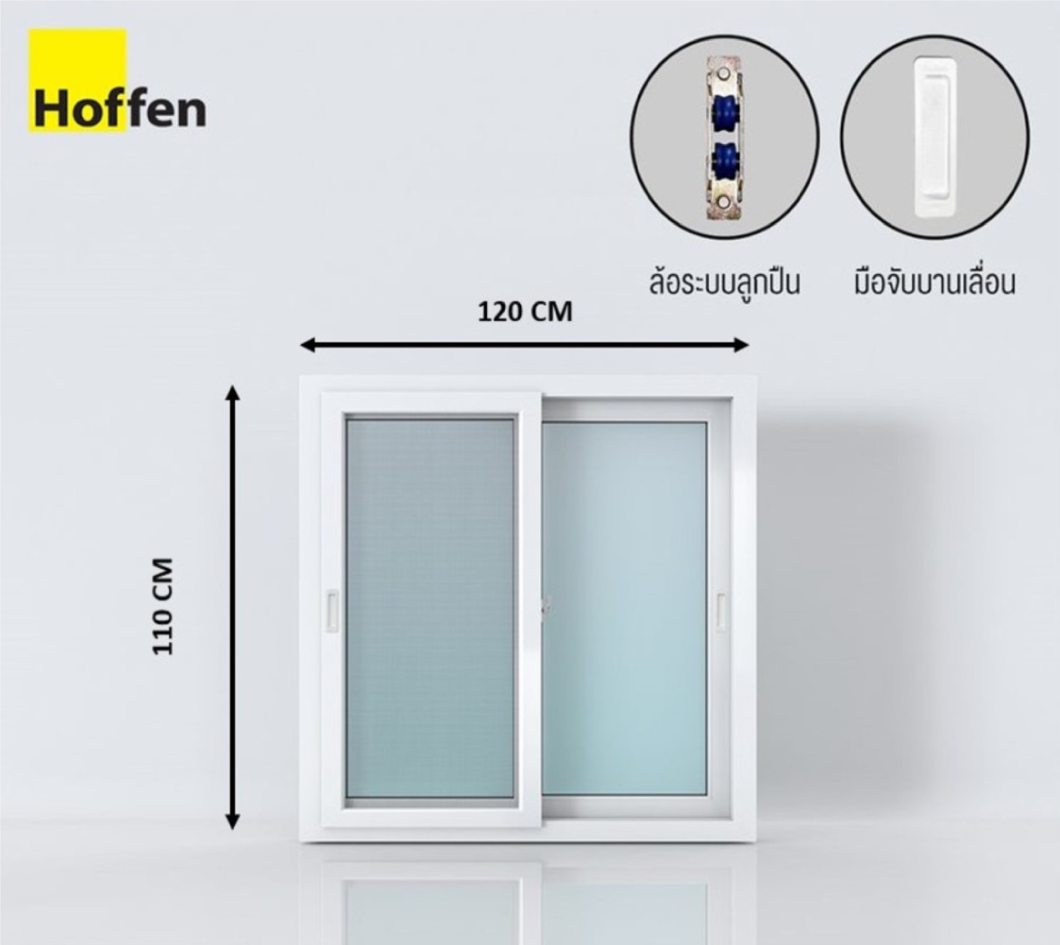 HOFFEN PRO หน้าต่างไวนิล บานเลื่อน SS W1 120x110ซม. สีขาว พร้อมมุ้ง