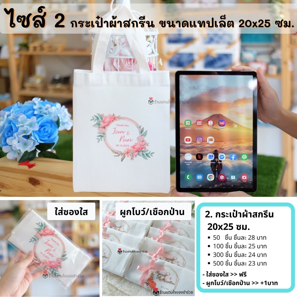 ของที่ระลึกงานเกษียณอายุ ของชำร่วยเกษียณ ของแจกงานเกษียณ เลเซอร์สลักชื่อได้ สกรีนได้ พรีเมี่ยม ประทับใจ
